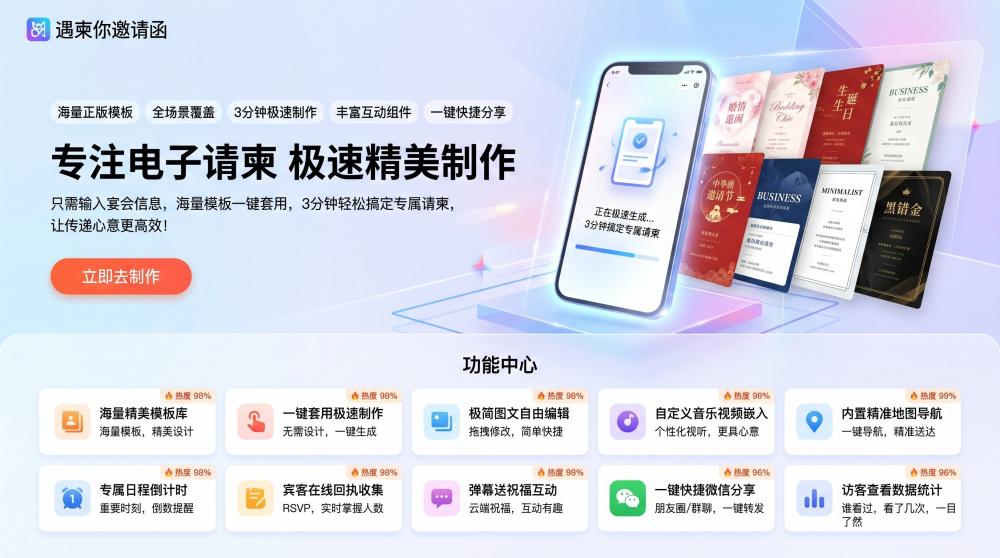 佳节电子喜帖制作｜简约温馨款实测，新手零难度出片攻略
